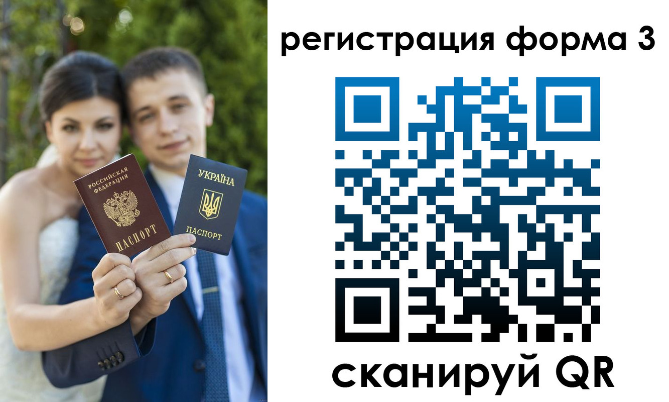временная регистрация для всех в Купино